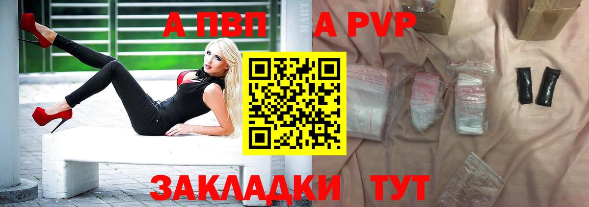 Alfa_PVP Соль  Alpha PVP Соль  A PVP Соль  Озёры  Вход с VPN 
