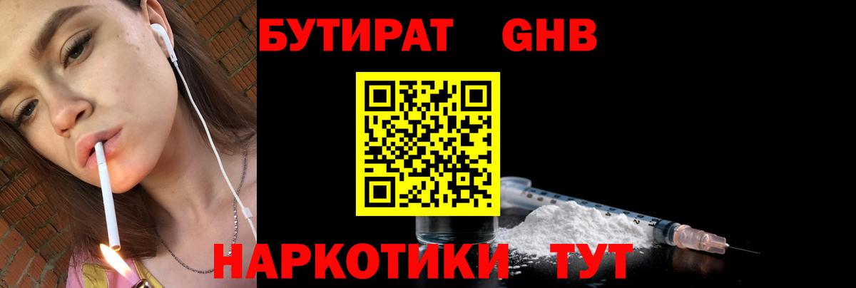 Озёры  БУТИРАТ  Вход с VPN  Бутират Butirat 