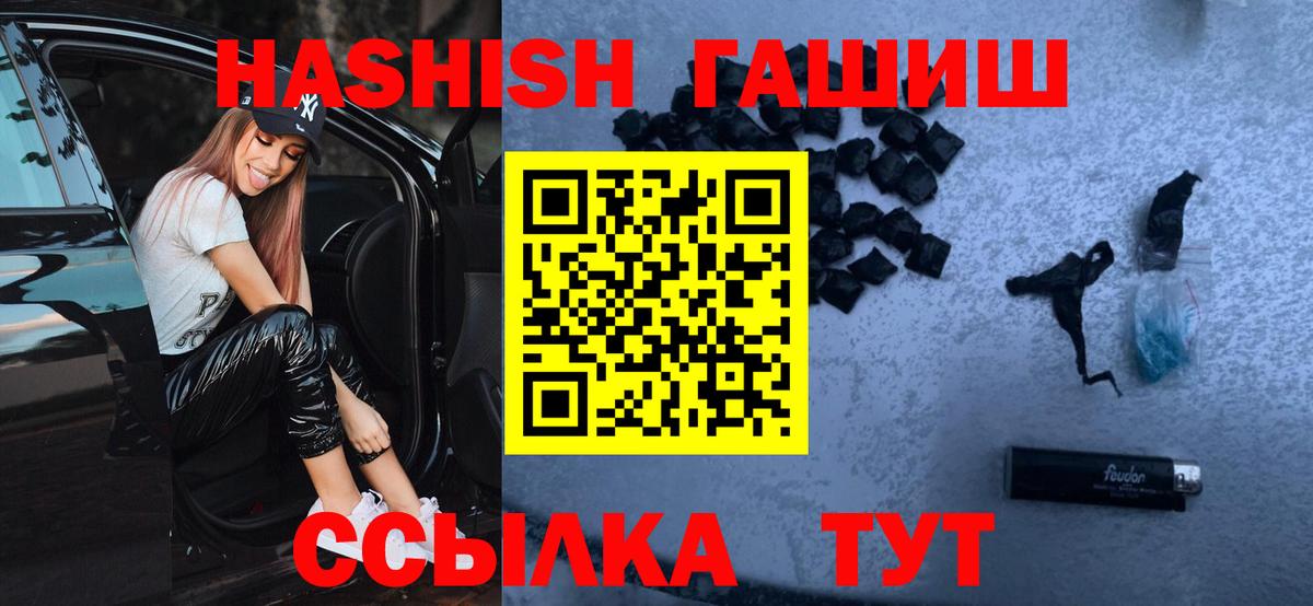 ГАШ убойный  ГАШ hashish  Озёры  ГАШ  Вход с VPN 