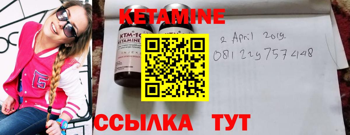 КЕТАМИН VHQ  ссылка на мегу сайт  Озёры  Кетамин VHQ  Вход с VPN 