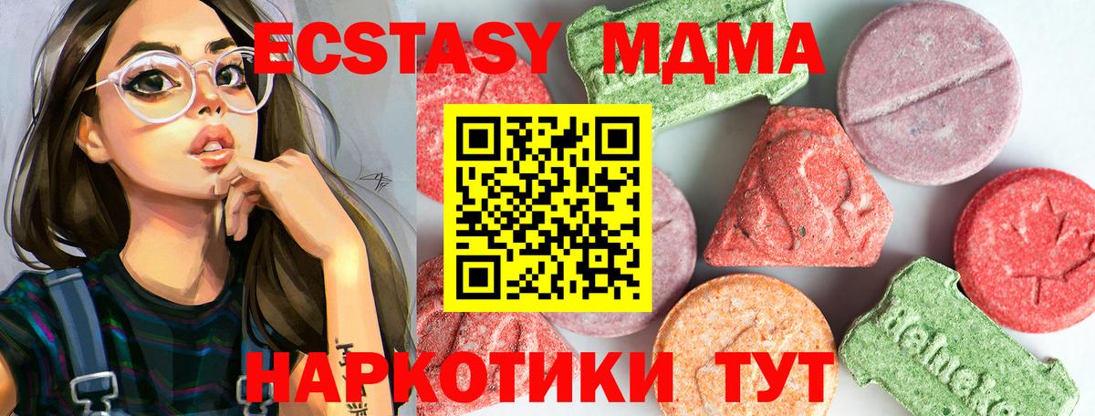 MDMA VHQ  Вход с VPN  MDMA  МДМА crystal  Озёры 