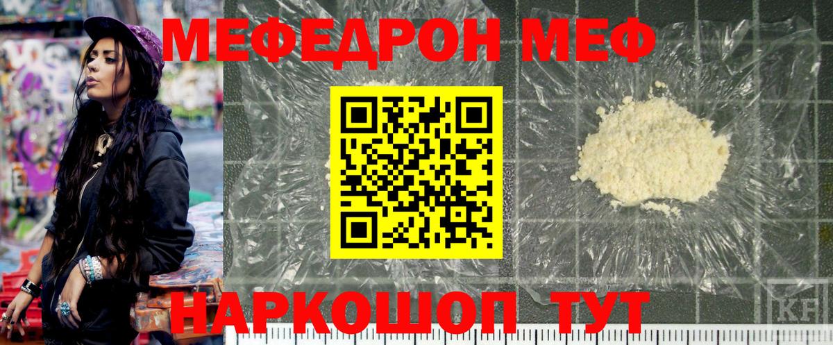 МЕФ VHQ  Вход с VPN  Мефедрон  Озёры  Мефедрон 4 MMC 