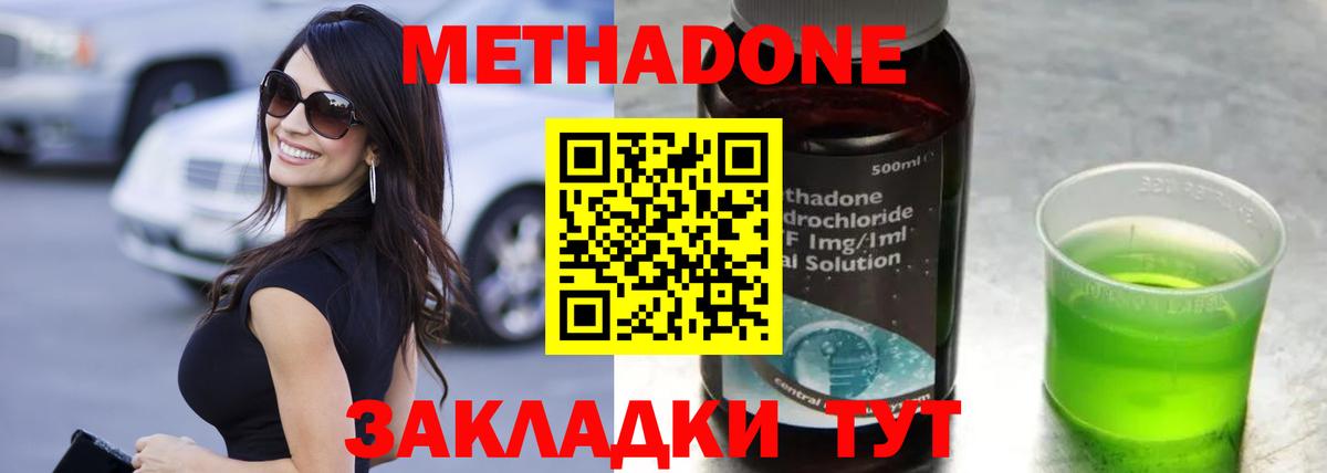 Озёры  Метадон белоснежный  Метадон мёд  Вход с VPN 