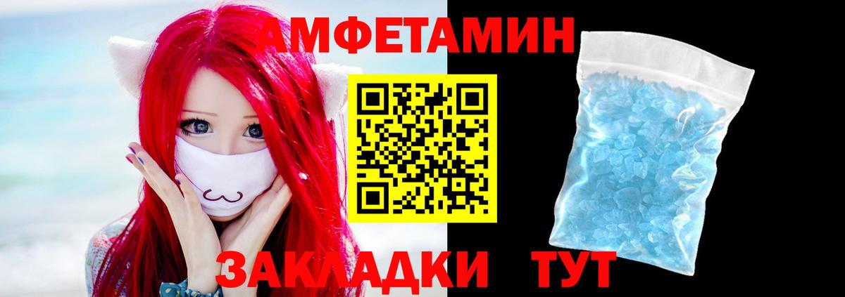 МЕТАМФЕТАМИН Декстрометамфетамин 99.9% Озёры