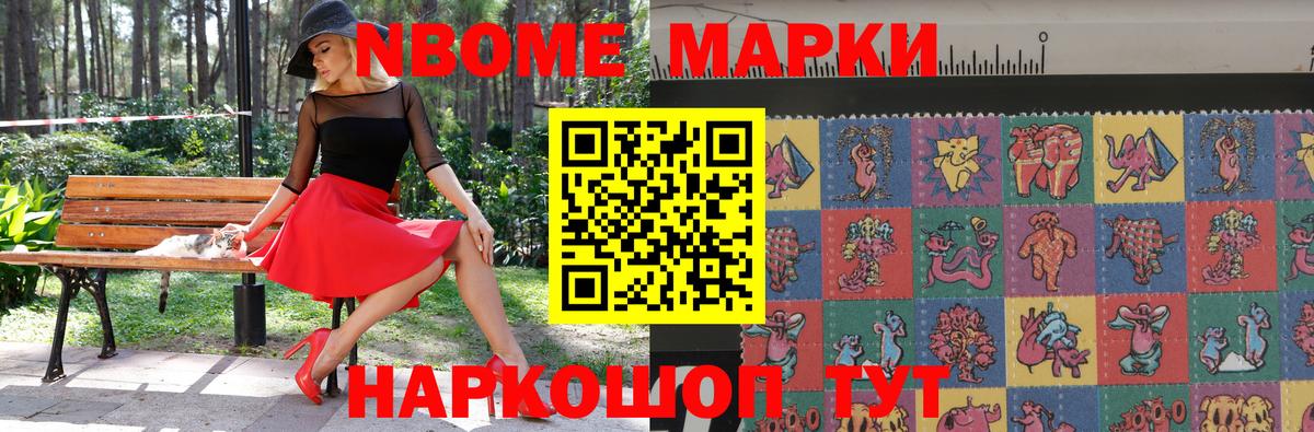 Марки N-bome  Марки NBOMe 1500мкг  Вход с VPN  Озёры 